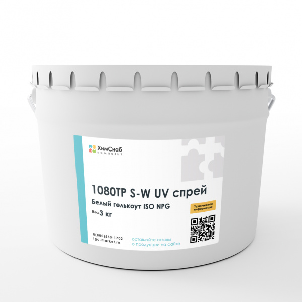 Белый-Гелькоут-ISO-NPG-1080TP-S-W-UV-спрей-3-кг