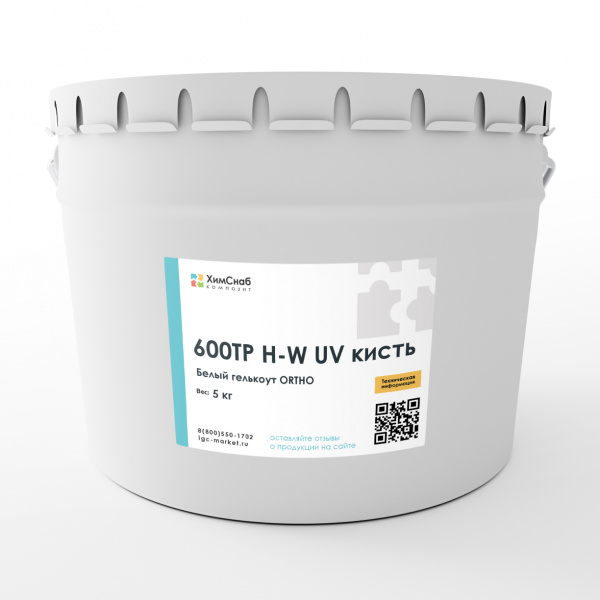 Белый-Гелькоут-ORTHO-600ТР-H-W-UV-кисть-5-кг