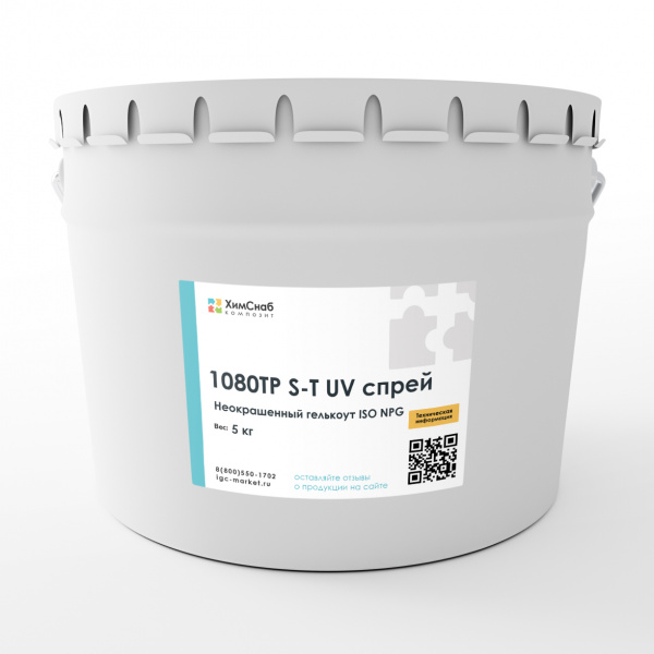 Неокрашенный-Гелькоут-ISO-NPG-1080TP-S-T-UV-спрей-5-кг