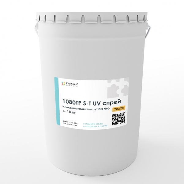 Неокрашенный-Гелькоут-ISO-NPG-1080TP-S-T-UV-спрей-10-кг